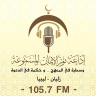 91.7FM Al Nour Radio - 91.9 / 92.2    إذاعة النور :: رائدة الصوت والكلمة :: بيروت - لبنان