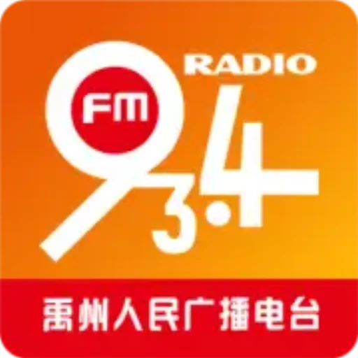 禹州人民广播电台 调频FM93.4