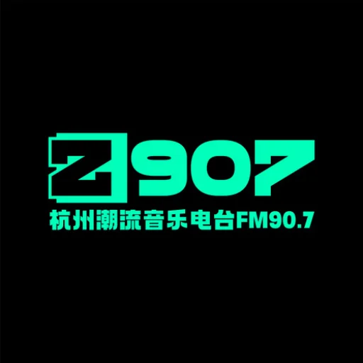 杭州城市资讯广播 FM90.7杭州潮流音乐电台