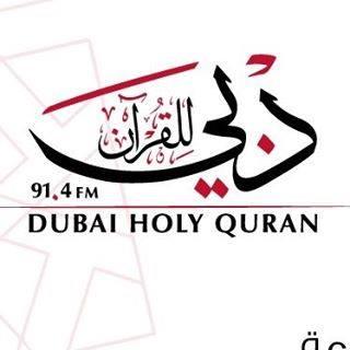The Holy Quran  by Sheikh Mahmoud Al-Husari