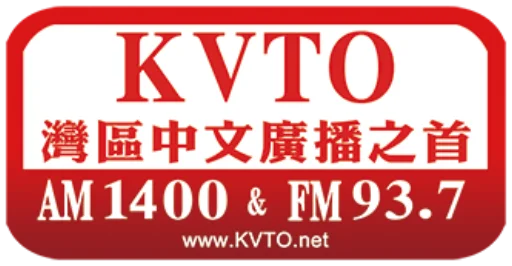 KVTO AM1400 FM93.7 旧金山湾区中文电台