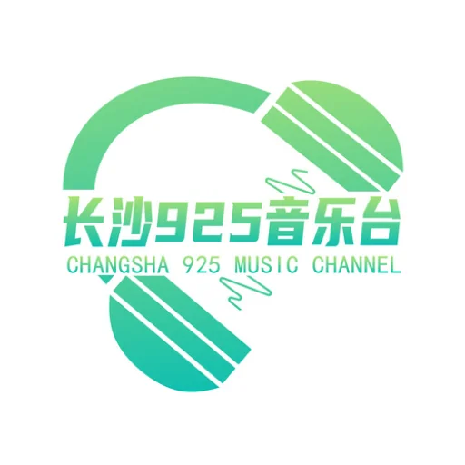 望城综合广播 长沙925电台