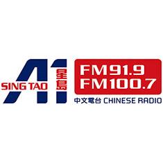 Radio Mast Chinese