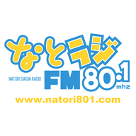 なとらじ801