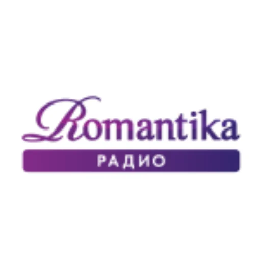 Радио Романтика