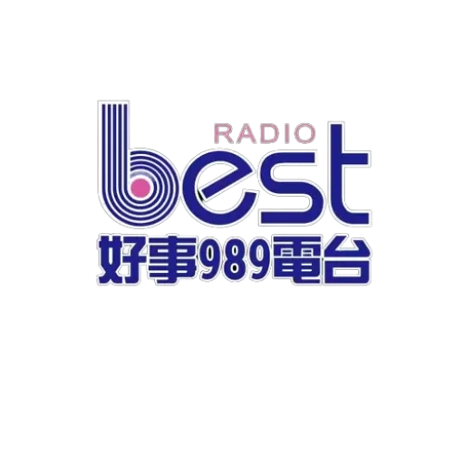 人人電台 好事聯播網FM98.9