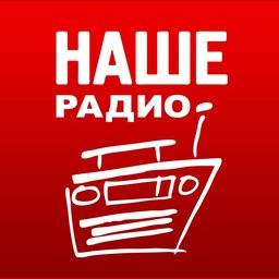 Наше Радио 2.0