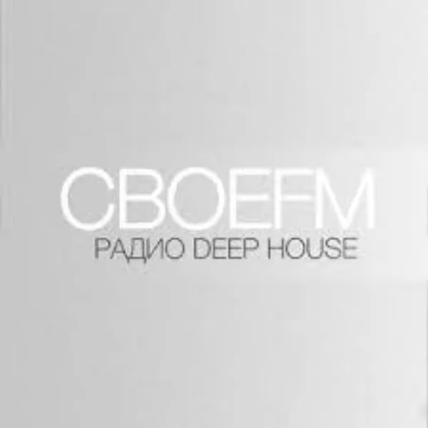 СВОЕFM | DEEP RADIO