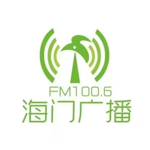 海门新闻综合广播