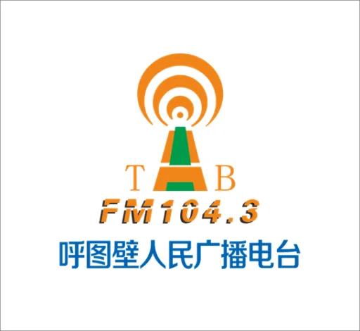 呼图壁县5G智慧电台