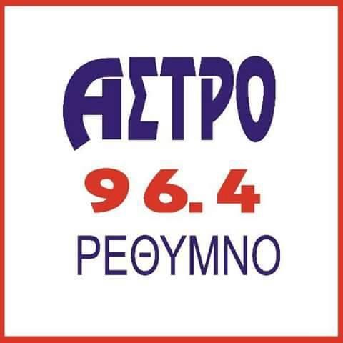 Άστρο 96.4