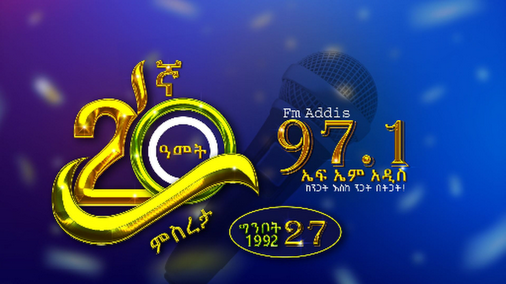 fm addis 97.1