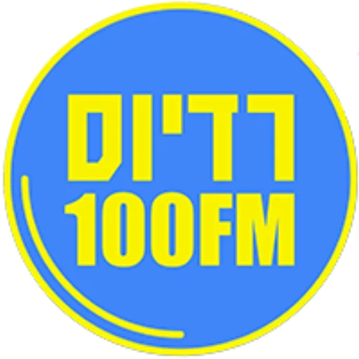 Radios 100FM   רדיוס