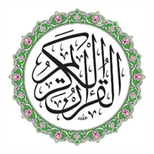إذاعة القرآن الكريم (مكة المكرمة)