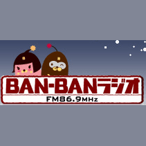 BAN-BANラジオ