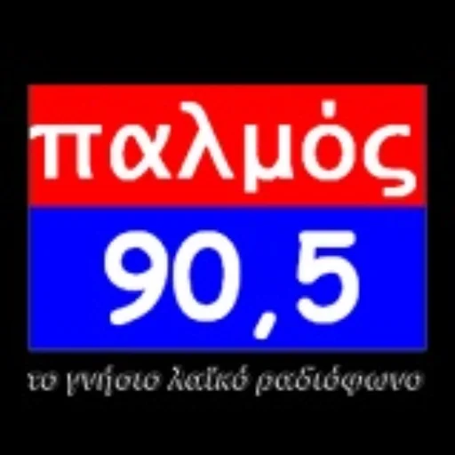 Παλμός 90.5
