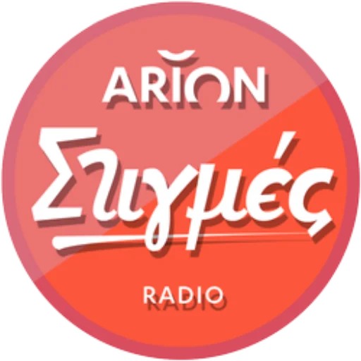 Arion Στιγμές