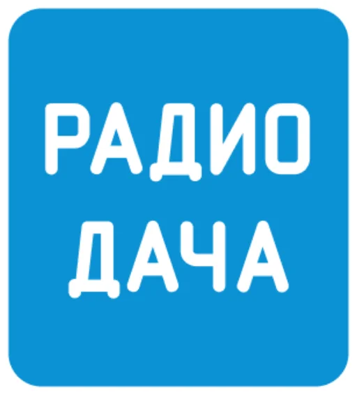 Radio Dacha
