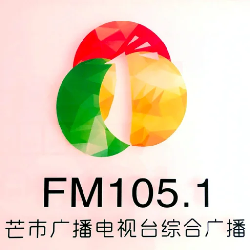 芒市广播电视台