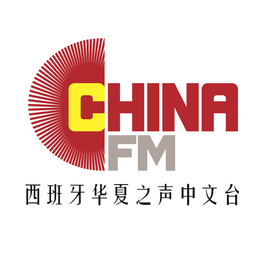 华夏之声China FM·西班牙马德里FM92.9