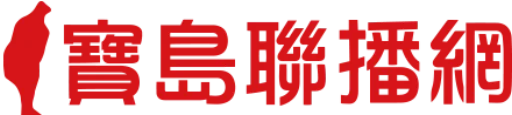 新竹之音