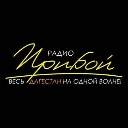 Radio Priboy