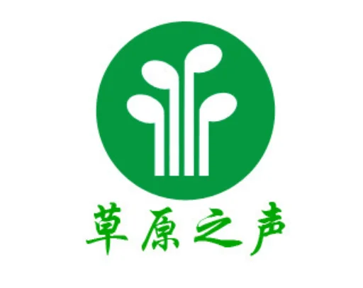 内蒙古草原之声 Inner Mongolia Voice of Grassland