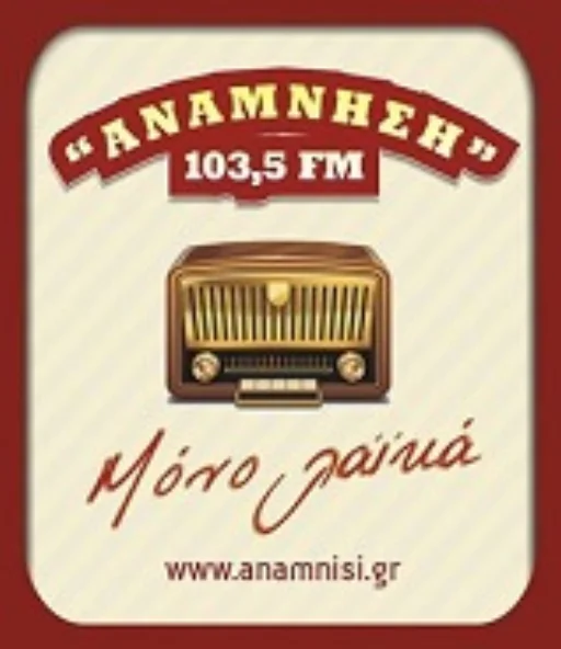 Ανάμνηση 103.5