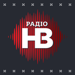 Радіо НВ 96.0