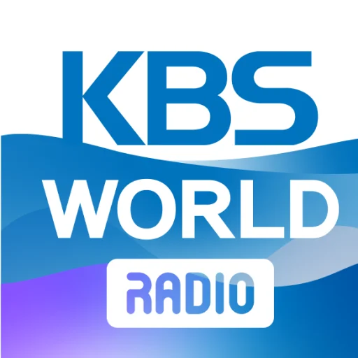 KBS韩国国际广播电台