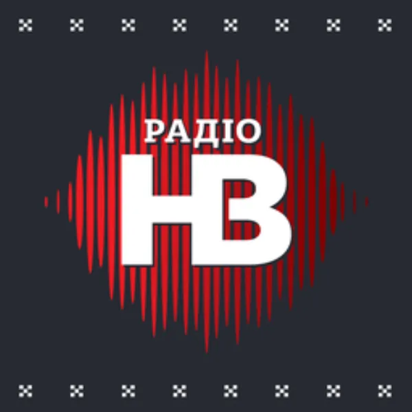 Радио НВ