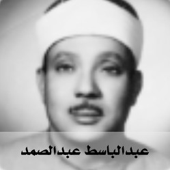 Quran Radio Station-Nablus