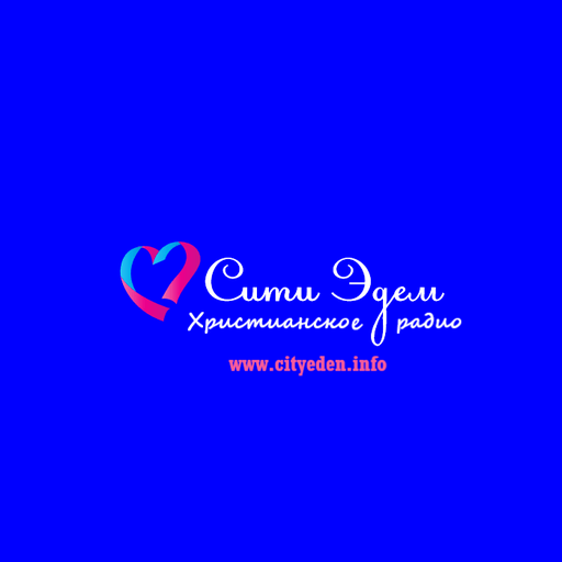 Радио Сити Тюмень (Radio City Tyumen)