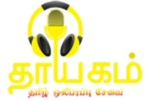 thayagamradio