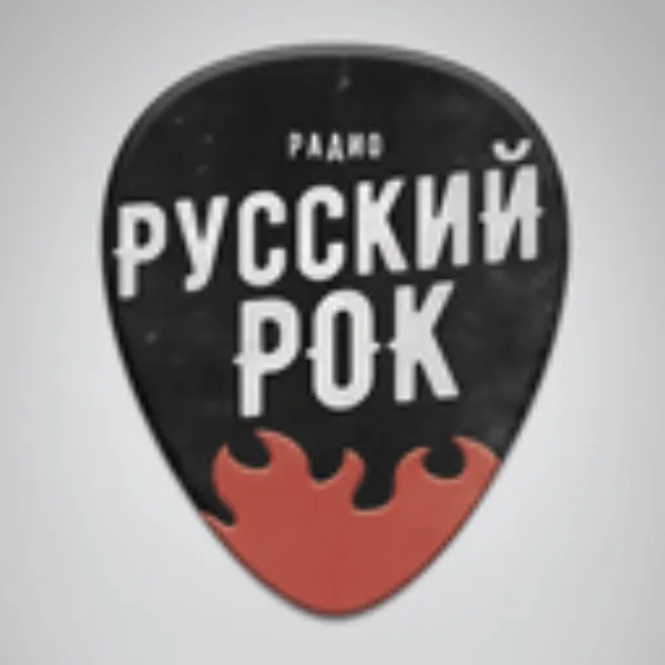 Русский Рок - Russian Rock