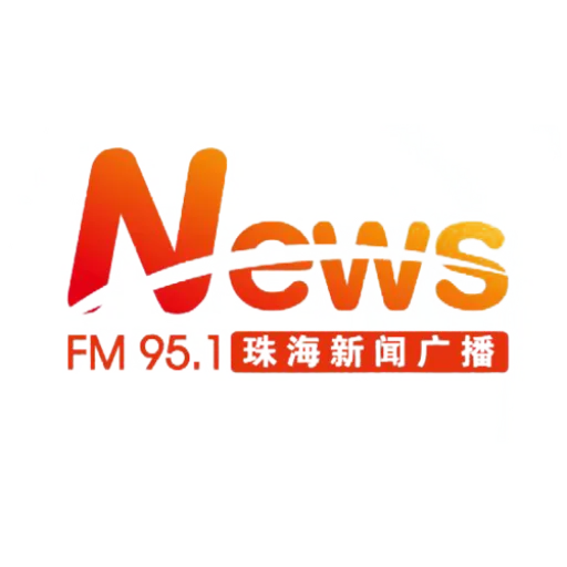 珠海綜合廣播