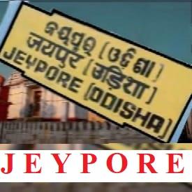AIR Jeypore