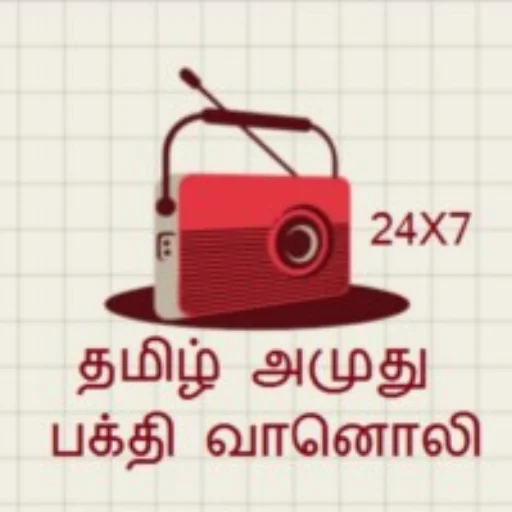 tamil-amuthu-bakthi-radio