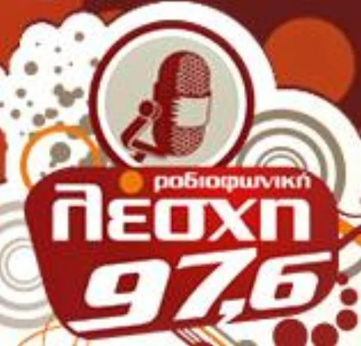 Ραδιοφωνική Λέσχη 97.6