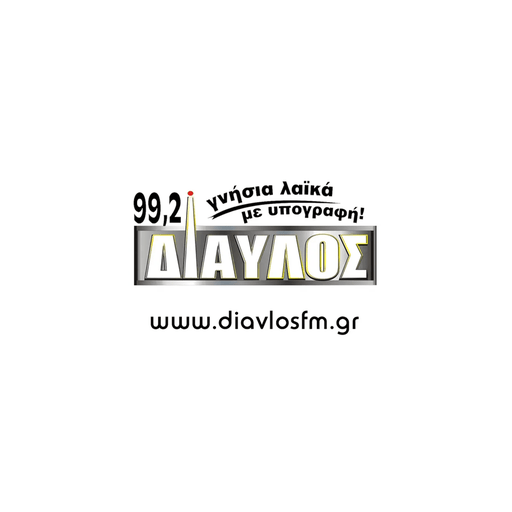 ΔΙΑΥΛΟΣ FM 99.2