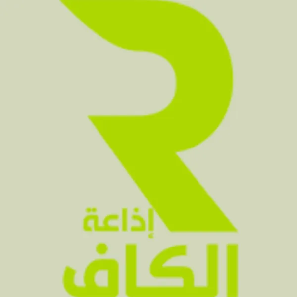 Radio Tunisie Kef