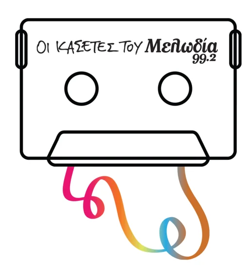 Μελωδία Κασέτες