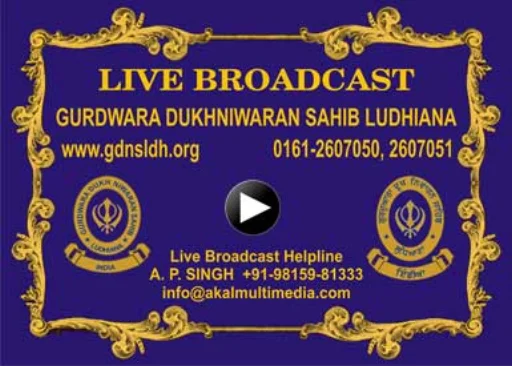 Gurdwara Dukh Niwaran Sahib Ludhiana