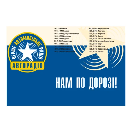 Avtoradio