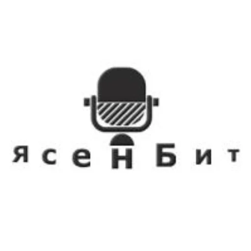 Ясен бит (18+)
