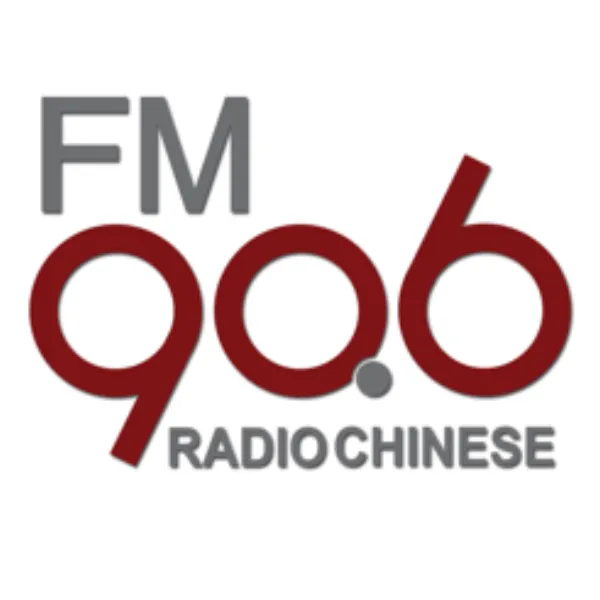 新西兰中文广播电台 FM90.6 Radio Chinese