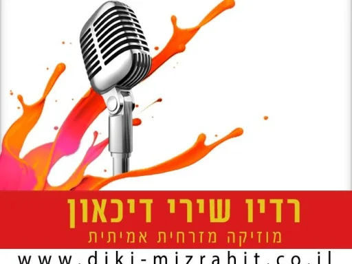 Mizrahit_Fm
