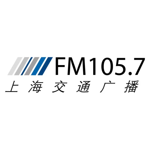 上海交通广播 FM105.7
