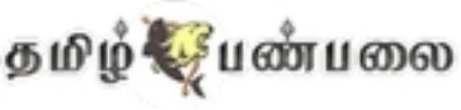 tamilpanpalai